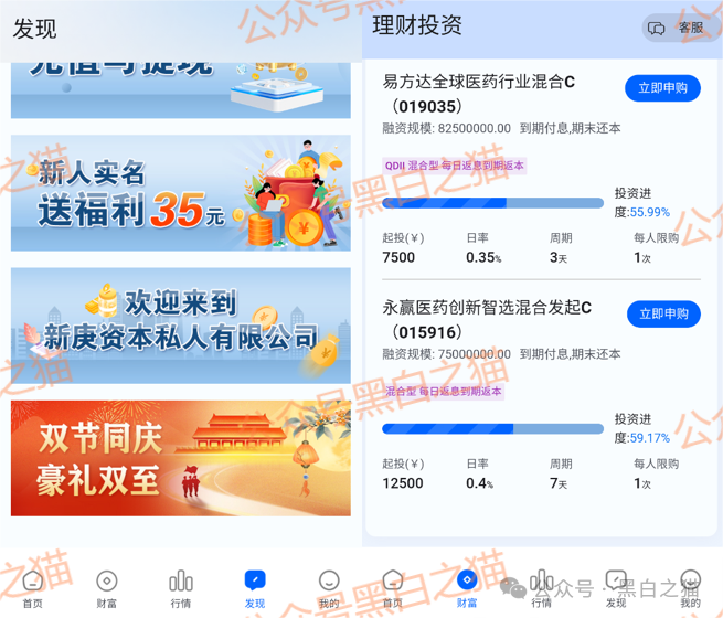 警惕：“鸿运万交所”“TCV资本”等碰瓷正规机构的诈骗项目，年底将至，切勿给骗子送过年钱！(9)