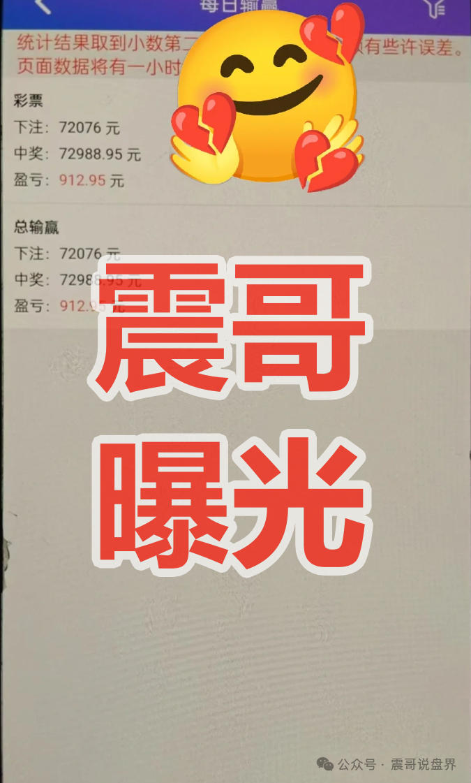 紧急曝光：富卫福险（远赢娱乐城）是资金盘骗局，单割会员，崩盘在即(2)