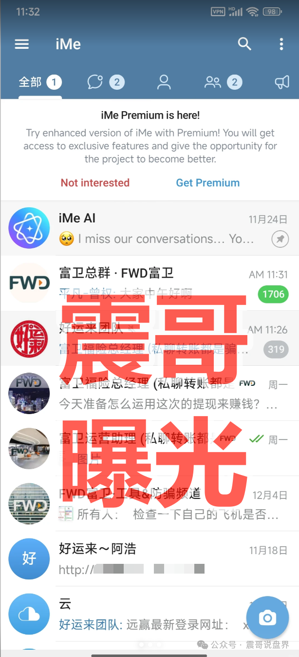 紧急曝光：富卫福险（远赢娱乐城）是资金盘骗局，单割会员，崩盘在即(1)