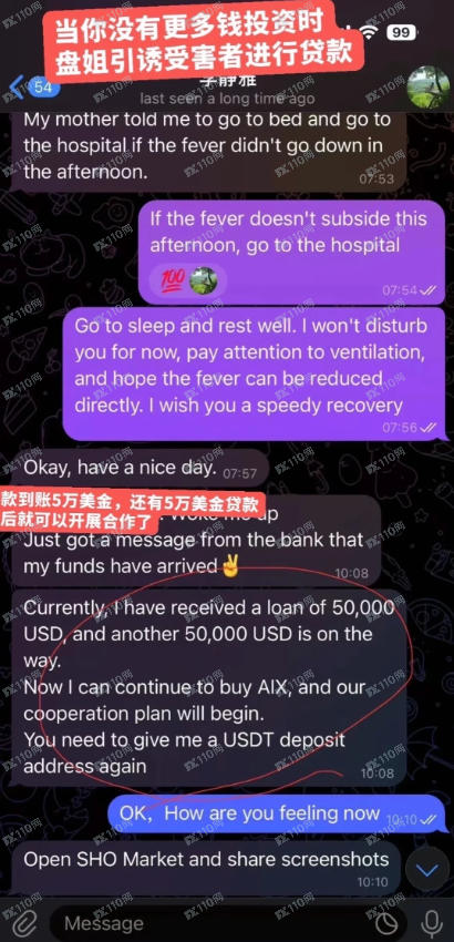 ​coinex-sho诈骗平台曝光(2)