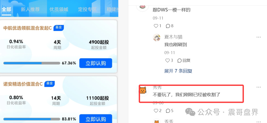 紧急预警：“金涌投资”资金盘骗局，马上崩盘跑路，信不信由你(1)