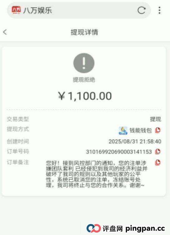 黑平台八万娱乐打电子赢钱了都是套利,避雷！(2)