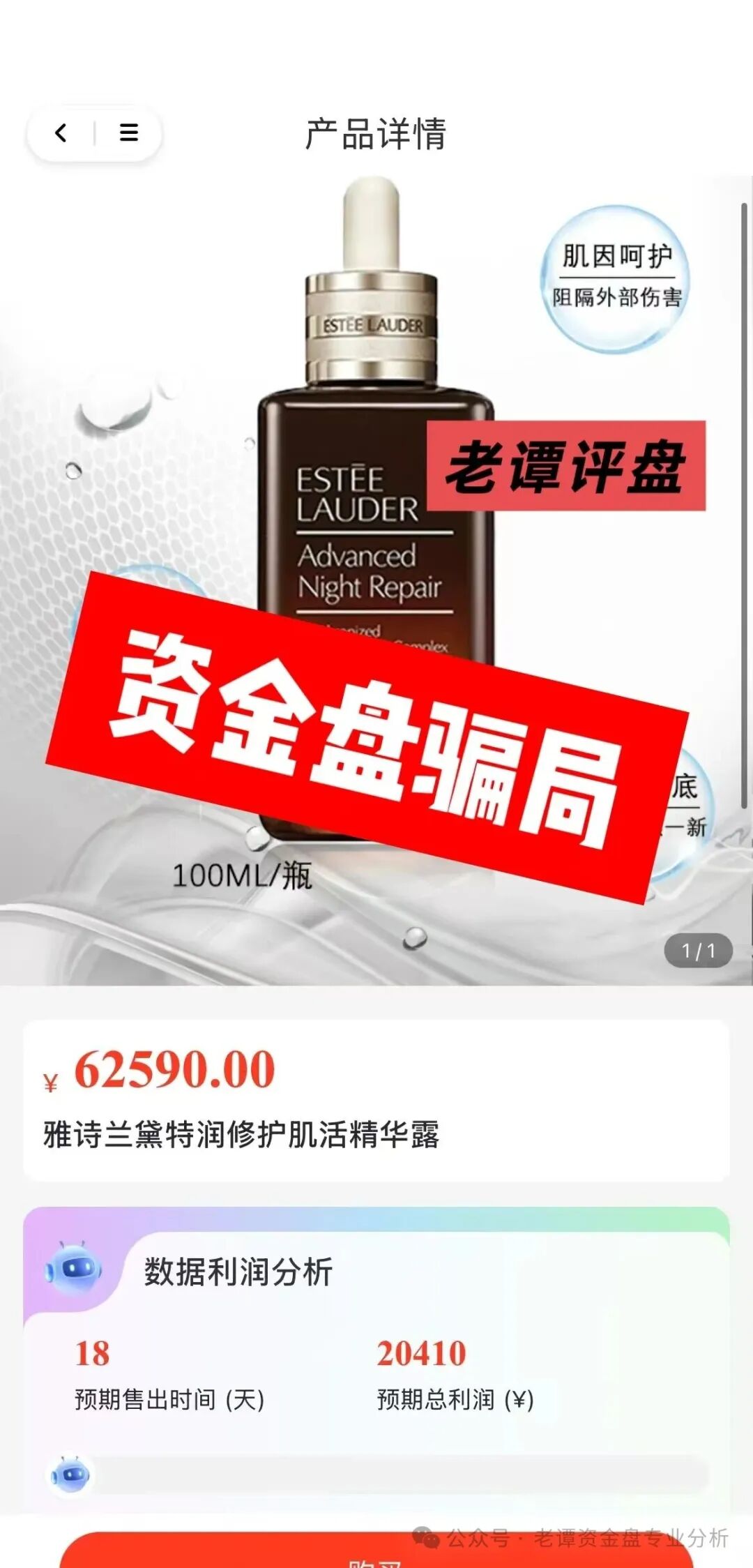 曝光【芙蕊汇】资金盘即将暴雷，操盘手圈钱过百亿，你还在执迷不悟吗，赶紧转发身边亲友。(1)