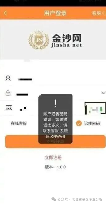 曝光：“智彩云金沙网”彩票跟单资金盘，打着彩票跟单的幌子疯狂拉人头，崩盘信号已拉满！(5)