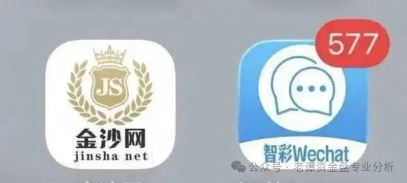 曝光：“智彩云金沙网”彩票跟单资金盘，打着彩票跟单的幌子疯狂拉人头，崩盘信号已拉满！(2)