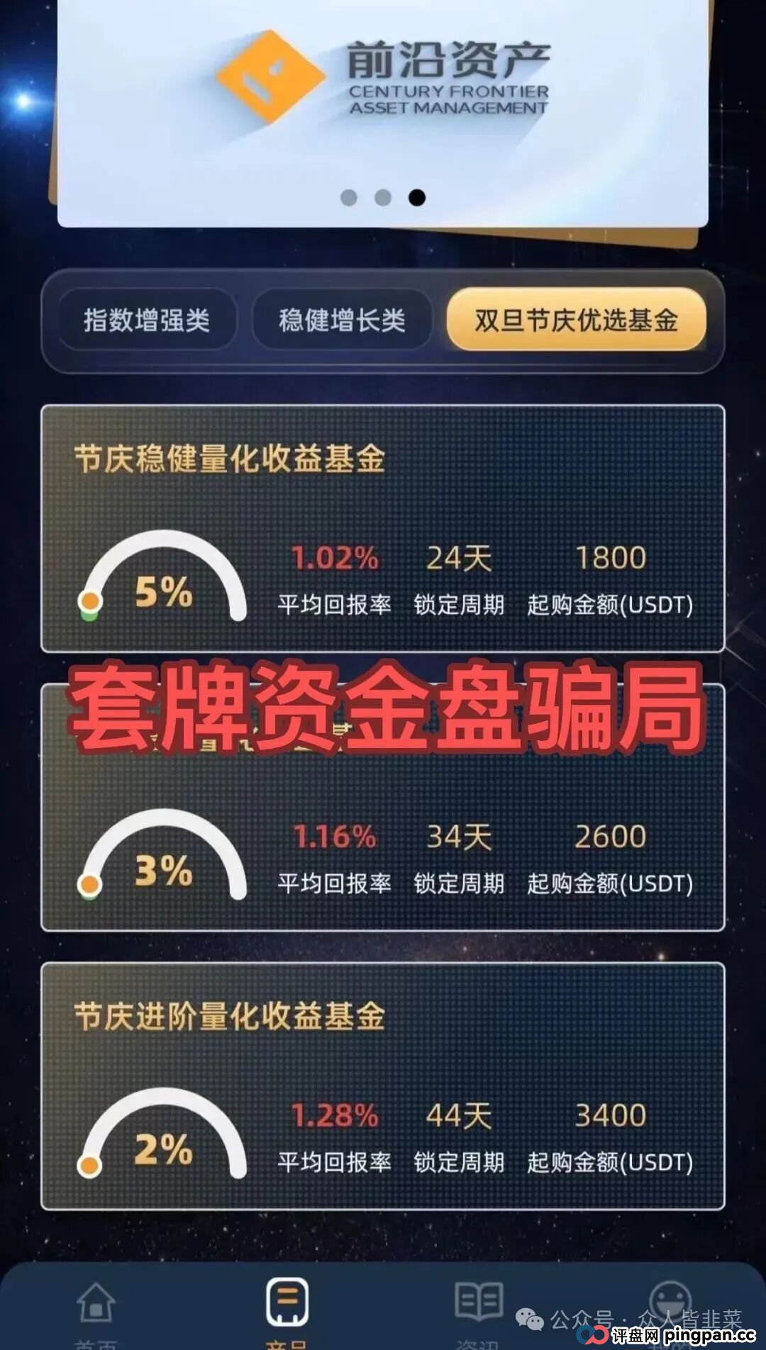赶快卸载！前沿资产、智元宝、创缴通这3个项目都是诈骗，参与必定被收割，别再被骗了！(1)