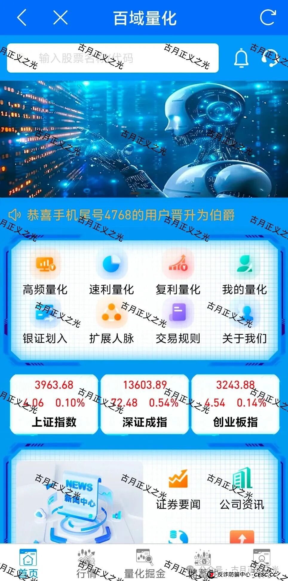 百域量化Ai智能炒股？其实是股票带单类资金盘骗局，已经开始收割，年底将至，赶紧提现下车…(2)