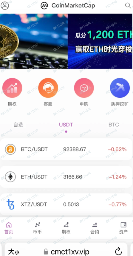 CoinMarketCap是杀猪盘，全网曝光！请留意！(1)