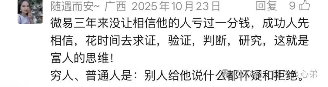 微易AI交易所microex打着AI量化合约幌子，干着非法集资诈骗，目前圈钱数十亿，注意警惕(6)