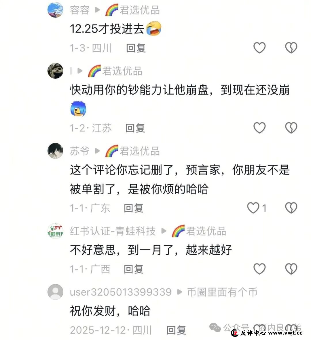 微易AI交易所microex打着AI量化合约幌子，干着非法集资诈骗，目前圈钱数十亿，注意警惕(7)