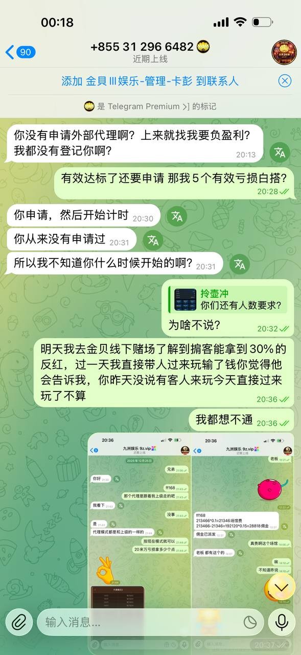 曝光金贝3不结算分红，纯纯杀猪盘我拉的人没有一个提现的包括我本人账号！(7)