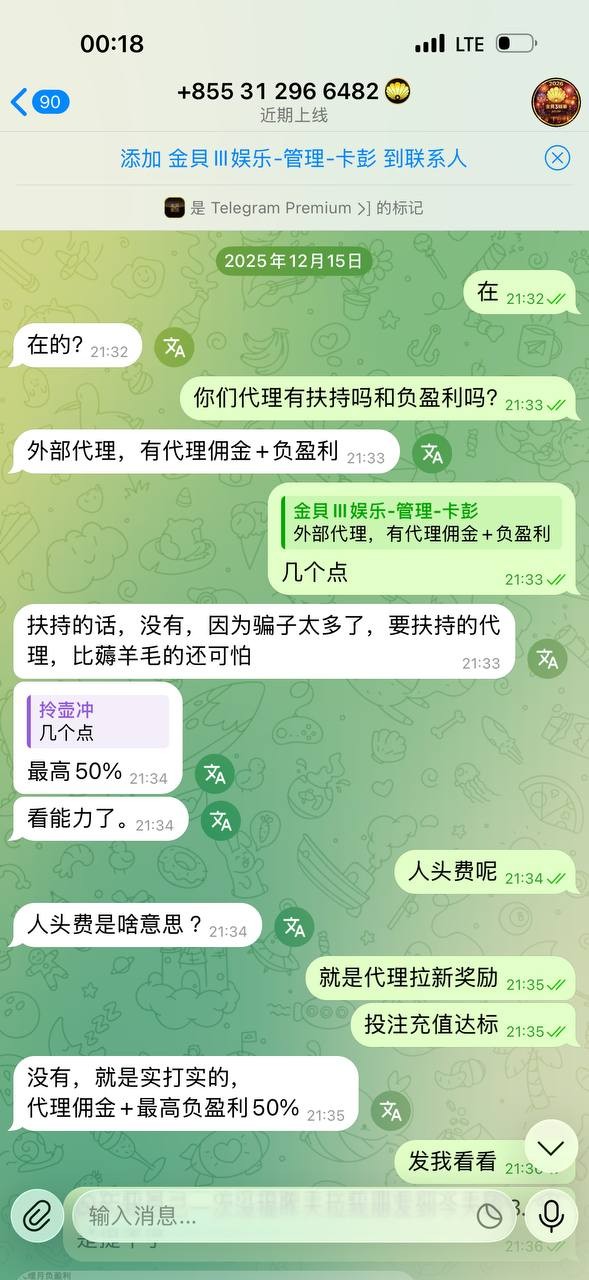 曝光金贝3不结算分红，纯纯杀猪盘我拉的人没有一个提现的包括我本人账号！(1)