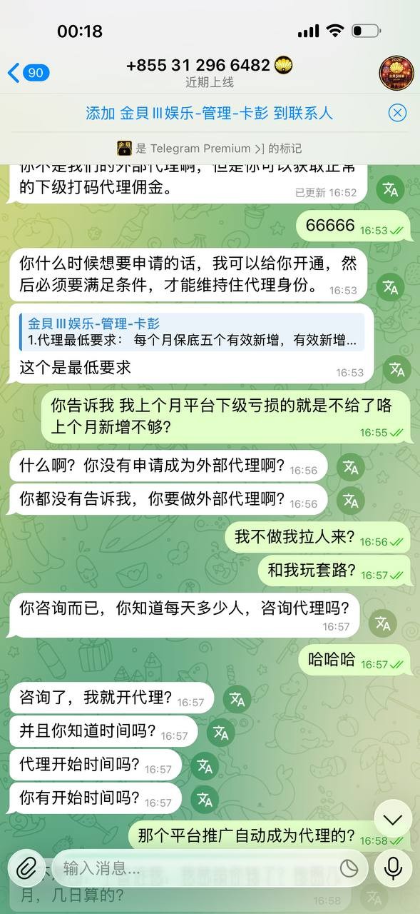 曝光金贝3不结算分红，纯纯杀猪盘我拉的人没有一个提现的包括我本人账号！(5)
