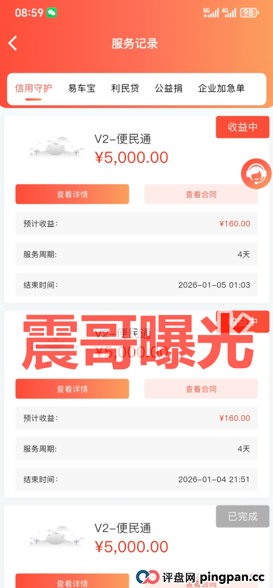 套牌“创汇金融”资金盘骗局，单割会员，崩盘在即(1)