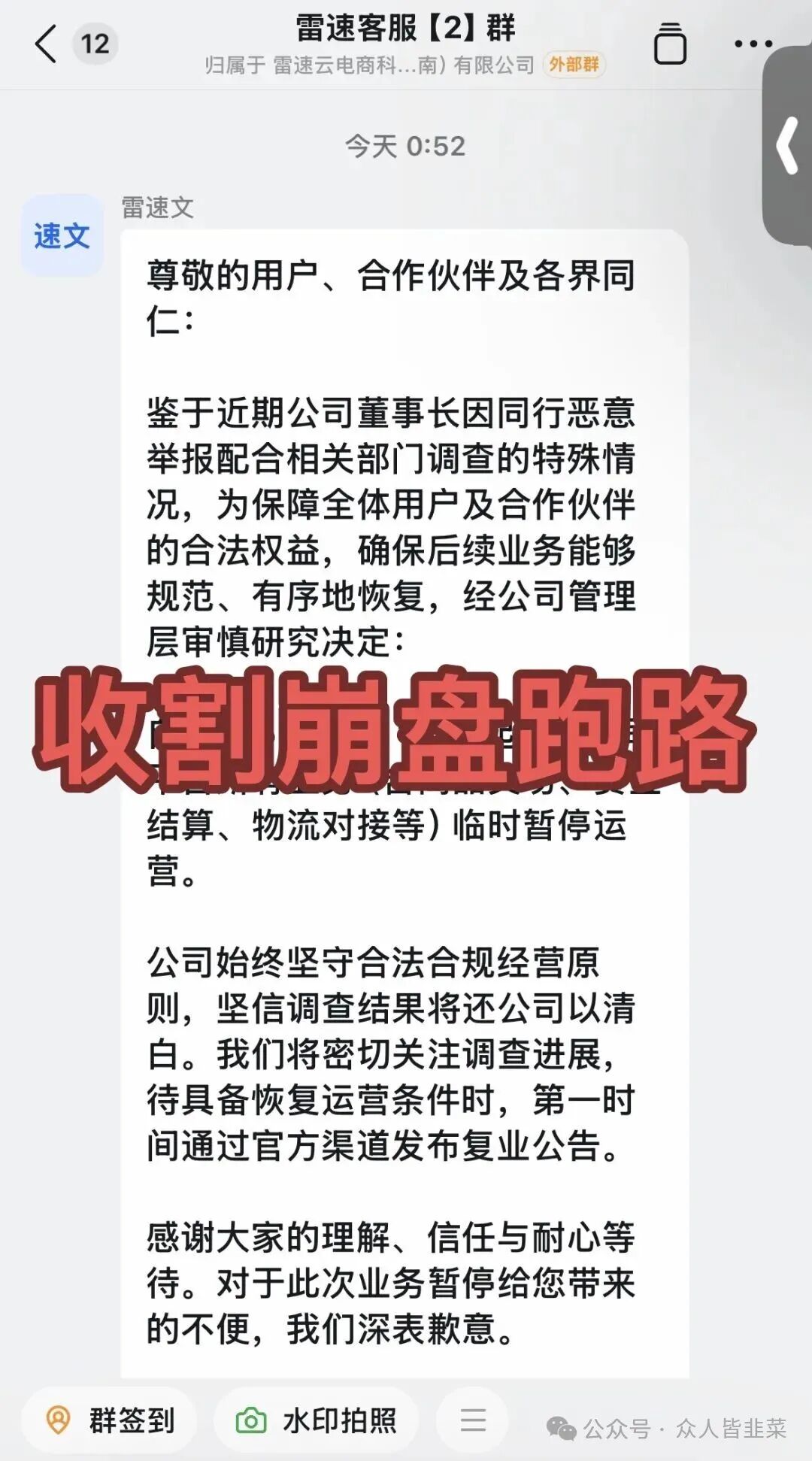 崩了！“阿姨到家”“盛昊电商”这几个项目都是诈骗，已经跑路，参与注定会被收割，千万别碰！(1)