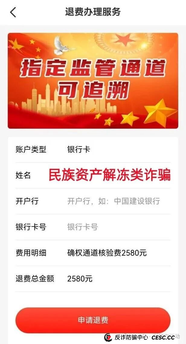 警惕！华尔街之路，绿洲计划，红杉创投...这11个互联网项目都是诈骗，赶紧远离！(2)