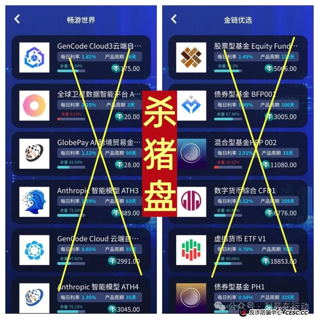 警惕！华尔街之路，绿洲计划，红杉创投...这11个互联网项目都是诈骗，赶紧远离！(5)