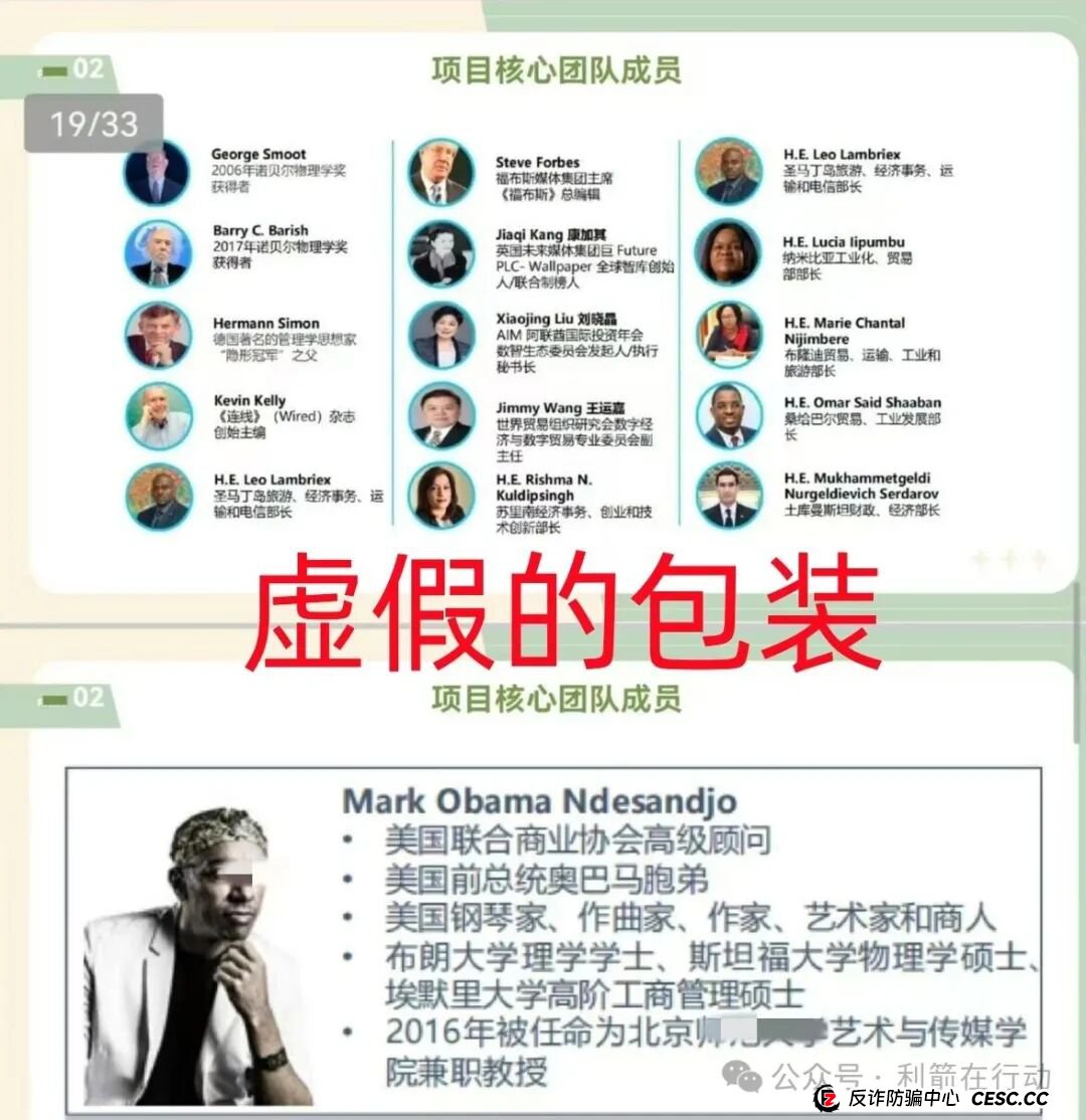 警惕！华尔街之路，绿洲计划，红杉创投...这11个互联网项目都是诈骗，赶紧远离！(3)