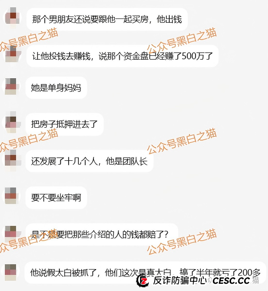 资金盘｜碰瓷美国“ Point72 ”搞合约，疯狂拓展国内线下工作室，请投资人保护好压岁钱......(1)