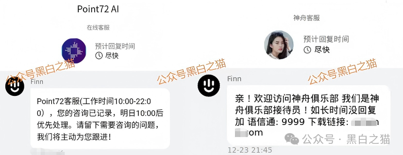 资金盘｜碰瓷美国“ Point72 ”搞合约，疯狂拓展国内线下工作室，请投资人保护好压岁钱......(11)