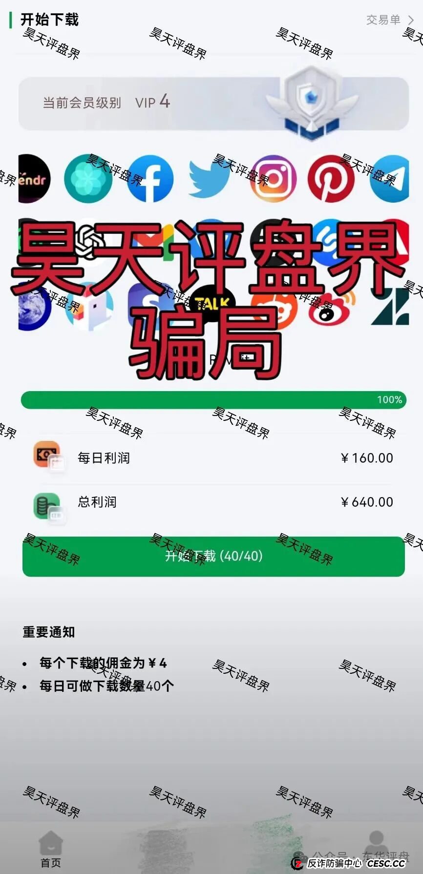 自由态freestate又一个分红类资金盘骗局，评论区各种拉“BF博发”的受害者，高度预警！(4)