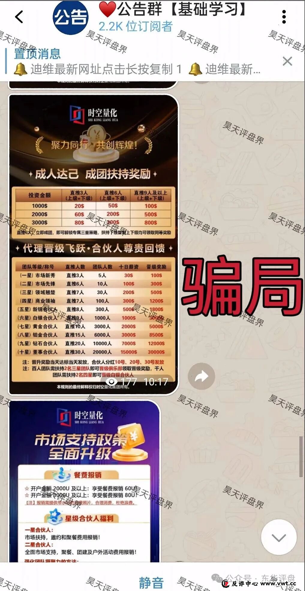 时空量化（DV迪维app）跟单类资金盘骗局，大量单割会员，已经不能提现，要崩盘跑路了！(4)