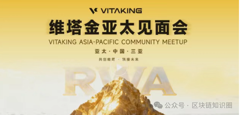 黄金外衣下的收割机：维塔金VITAKING资金盘开始＂单割＂，跑路前兆已现！(1)