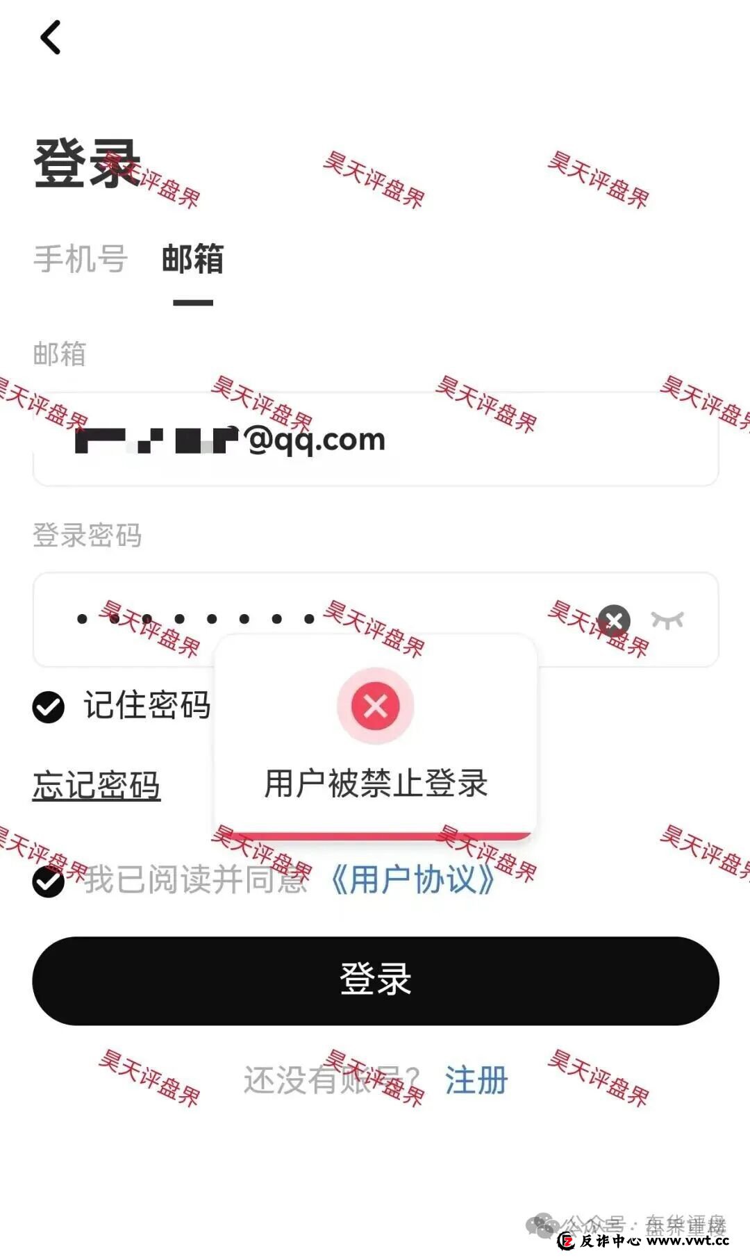 警惕：顶点资本（众恒集团）资金盘骗局，极光交易所崩盘后的平移盘，开始第二次单割！切勿上当！(1)