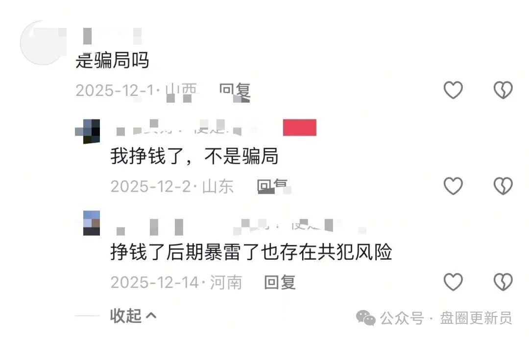 1月2号曝光‼️最新资金盘诈骗项目，远赢富泽会、康奈尔和九彩果鲜马上崩盘跑路。(4)