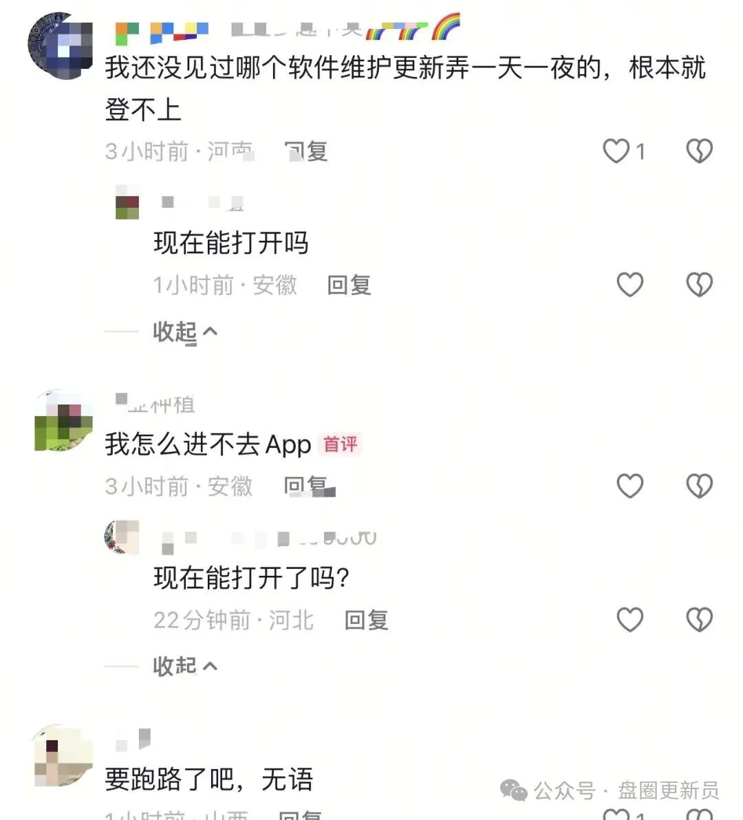 1月2号曝光‼️最新资金盘诈骗项目，远赢富泽会、康奈尔和九彩果鲜马上崩盘跑路。(3)