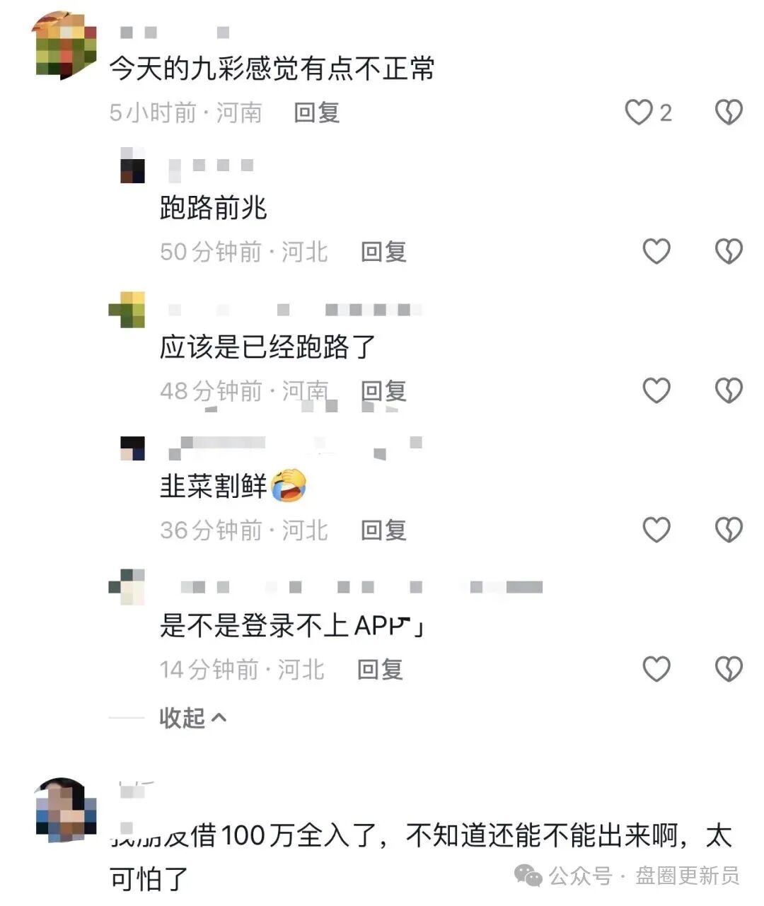 1月2号曝光‼️最新资金盘诈骗项目，远赢富泽会、康奈尔和九彩果鲜马上崩盘跑路。(2)