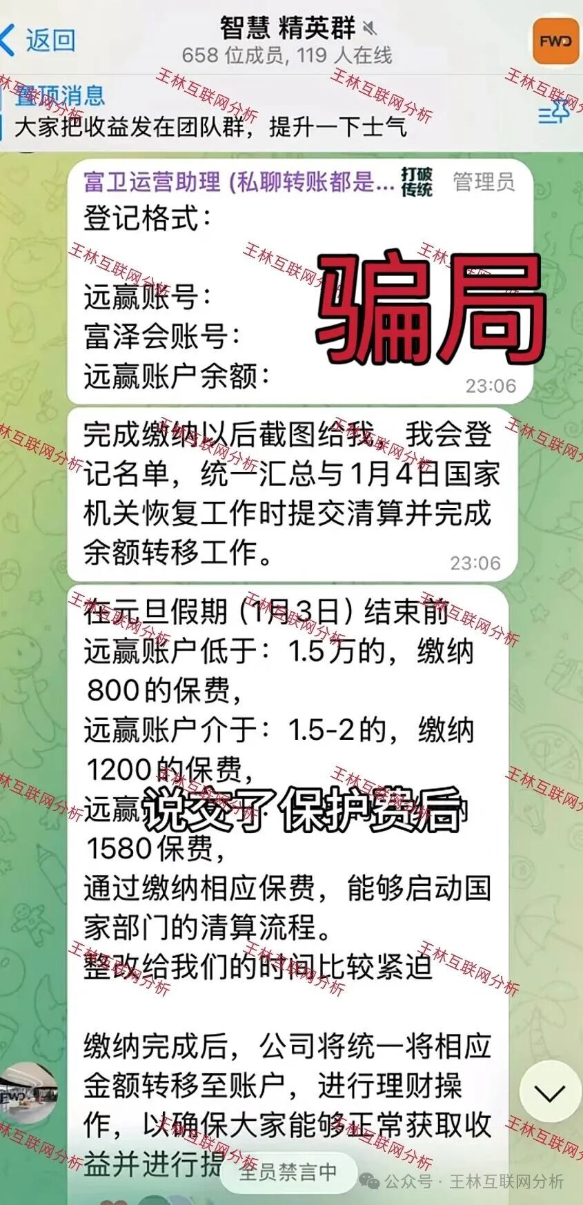 警惕！远赢富泽会，鼎盛源，COINMENA，安裕财富这几个诈骗项目，已经收割无数人，别再被骗了！(1)