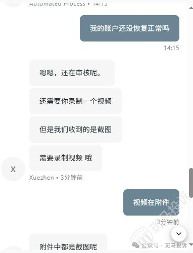 账户突遭冻结！4万余元无法取出，Exness这家老牌经纪商也不给出金了？反复提交资金出金难(3)