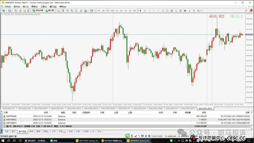 账户突遭冻结！4万余元无法取出，Exness这家老牌经纪商也不给出金了？反复提交资金出金难(1)