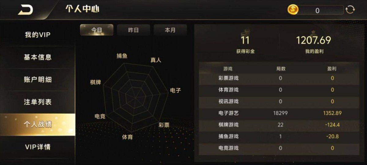 曝光867棋牌黑平台，一赢钱就直接封号。(2)