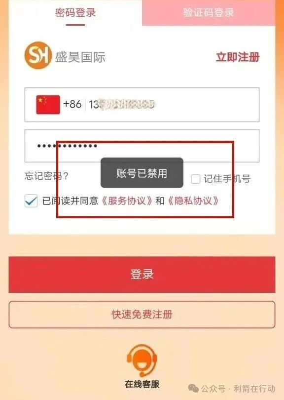注意！1月初最新整理几十个崩盘跑路和即将出事的项目，“盛昊电商，极光交易所，超级未来”有你参与的吗？(2)