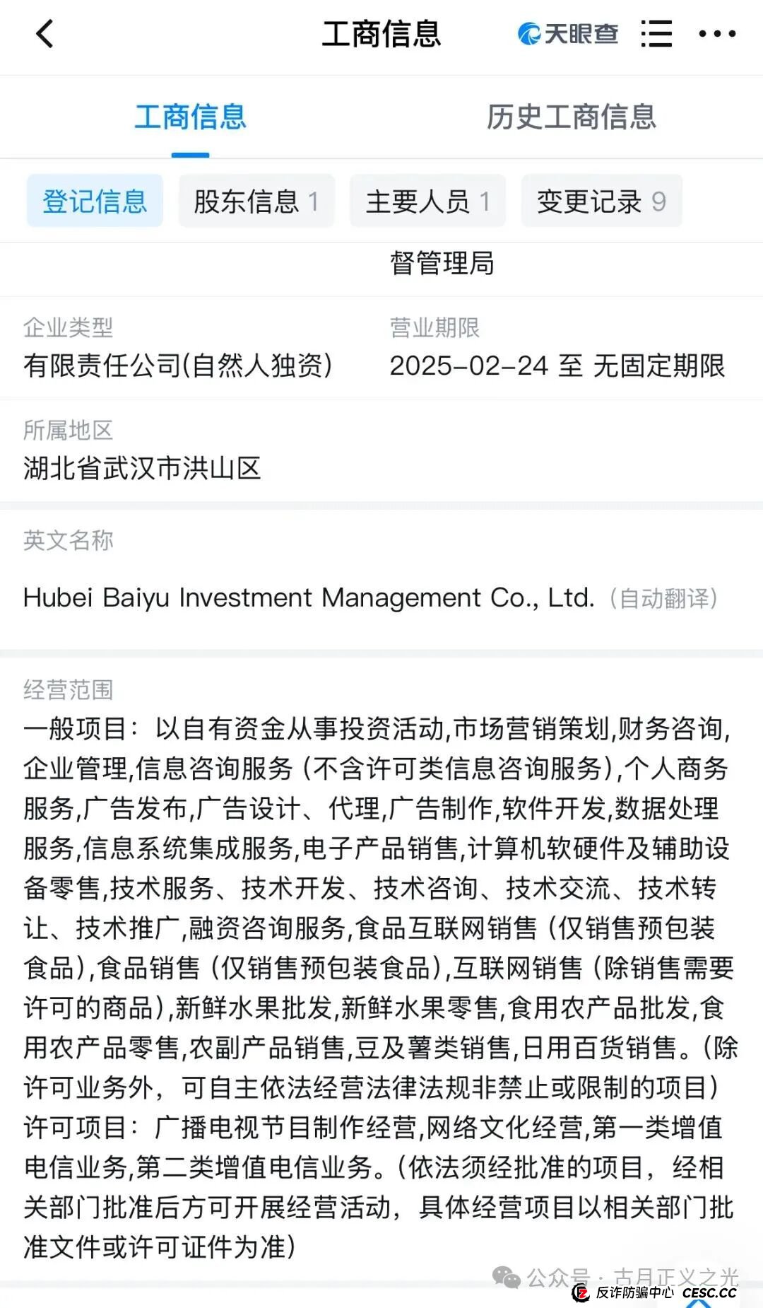 百域量化Ai智能炒股？其实是股票带单类资金盘骗局，已经开始收割，年底将至，赶紧提现下车，马上崩盘跑路！(1)