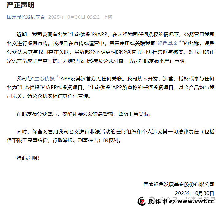 1月8日曝光：“维塔金 VITAKING、盛昊电商”等资金盘骗局危机四伏，近期大量单割会员，即将崩盘！(7)