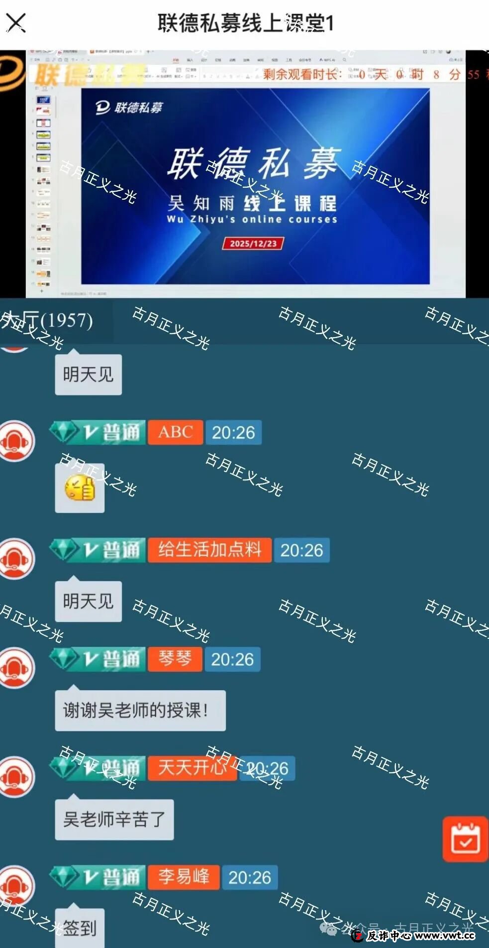 联德私募（中联智投）股票带单类资金盘骗局，和刚跑路的“正平智投”是同一个柬埔寨园区搞的杀猪盘，速度撤离！(1)