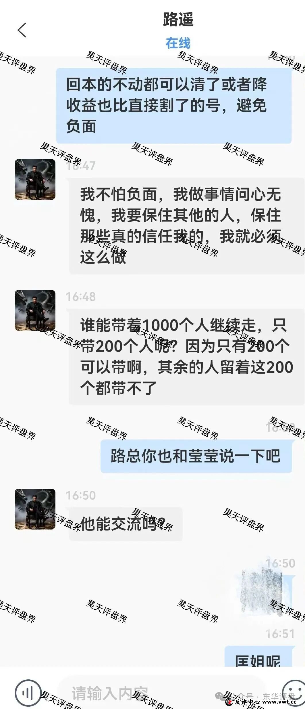 顶点资本（众恒集团）资金盘骗局，极光交易所崩盘后的平移盘，柬埔寨的杀猪盘，二次收割开始，新人勿入！(4)