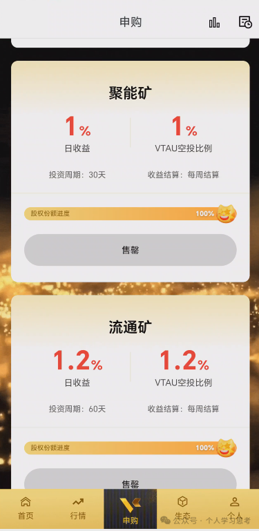 评盘：“维塔金 VITAKING”，一个以黄金RWA代币化为核心包装的资金盘诈骗项目，已经有人被单割，撤不撤？(6)
