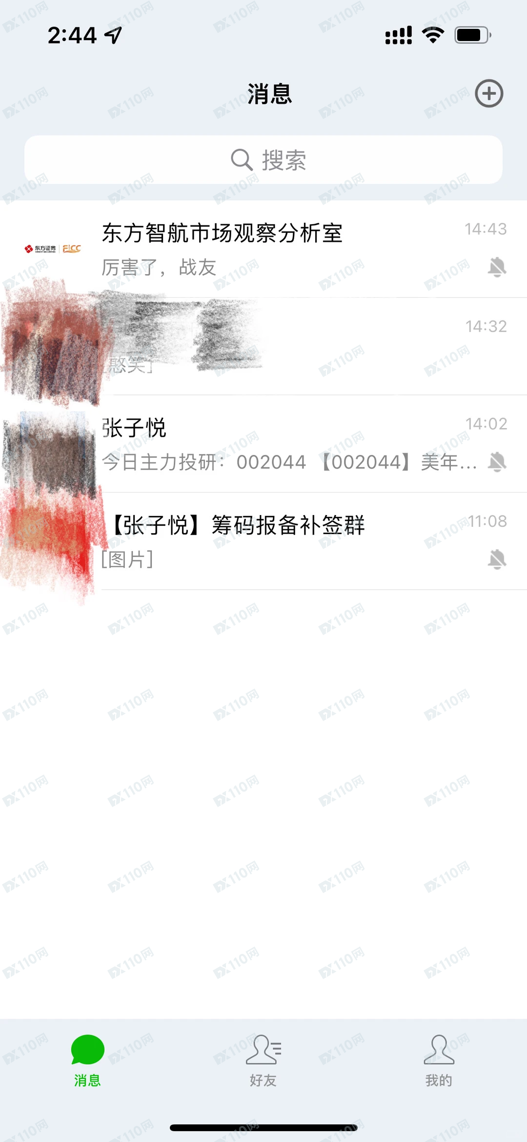 遇到了“东方证券”股票跟单骗局，别被骗了……