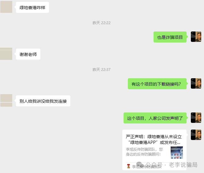 绿地香港、健康中国、华尔街之路…日息2%、月赚60%？当心“虚拟币理财”变成“血本无归”！