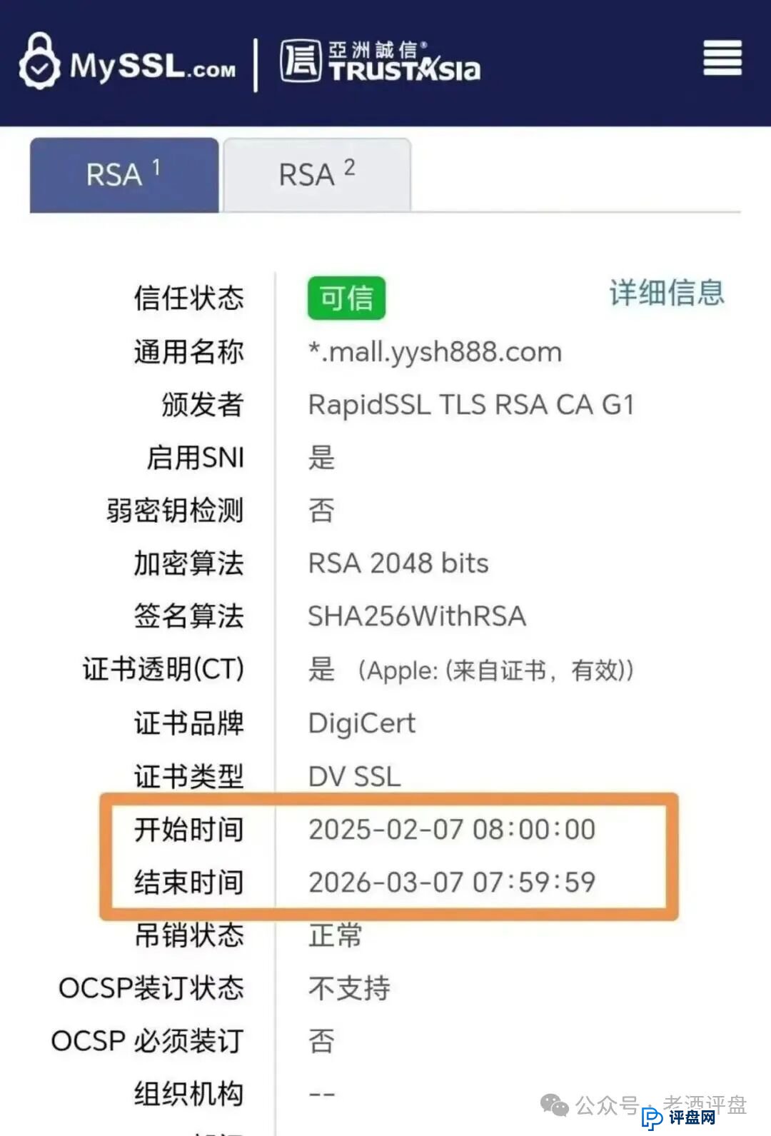 扒皮 “有鱼生活”：披着电商外衣的互助资金盘，别被割韭菜！(5)