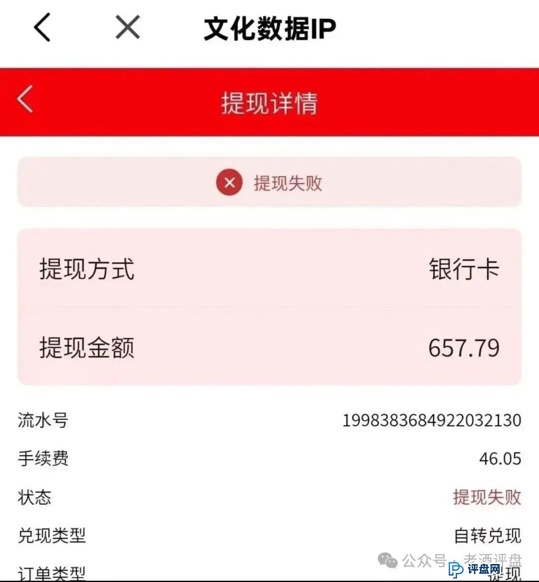 扒皮 “有鱼生活”：披着电商外衣的互助资金盘，别被割韭菜！(6)