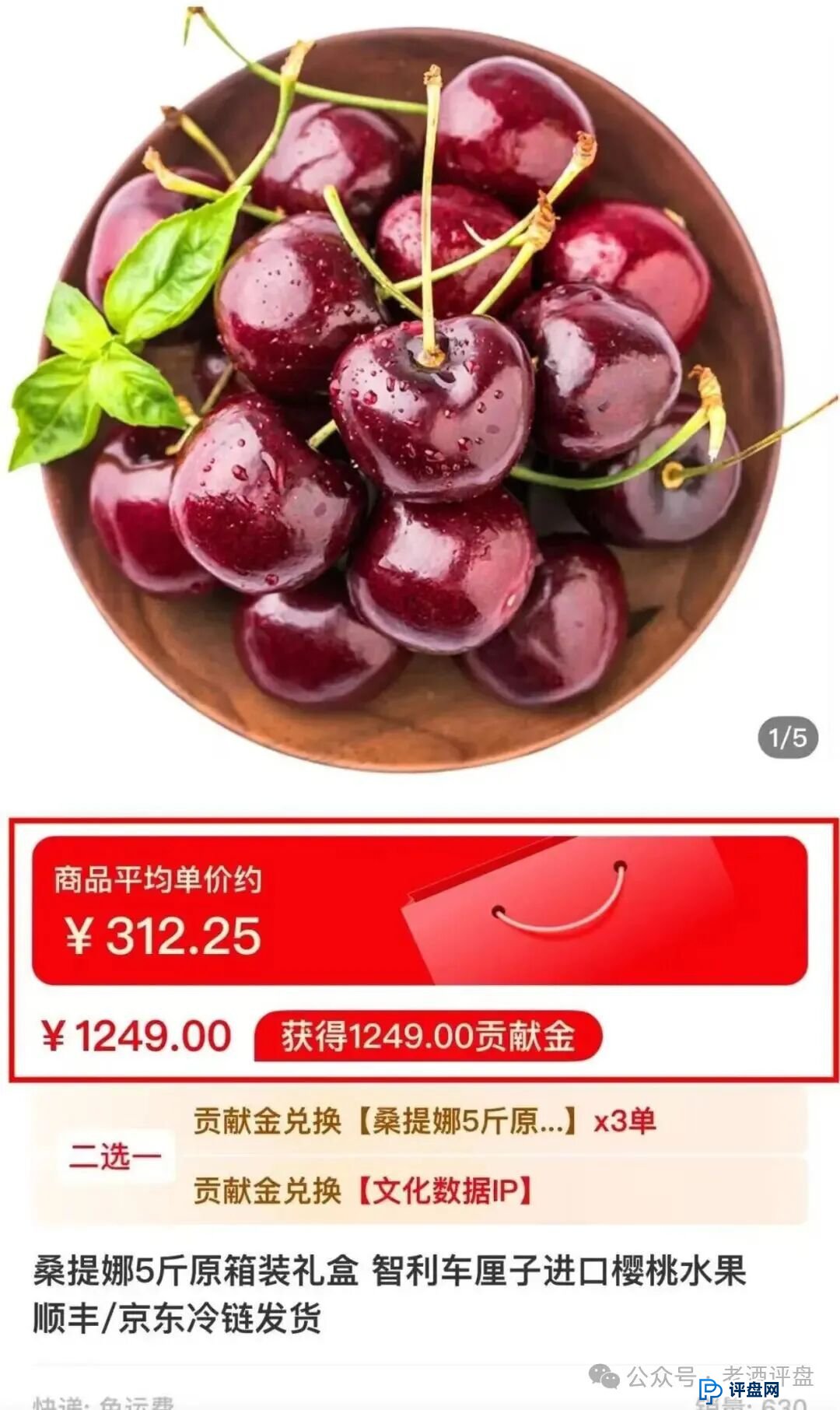 扒皮 “有鱼生活”：披着电商外衣的互助资金盘，别被割韭菜！(2)