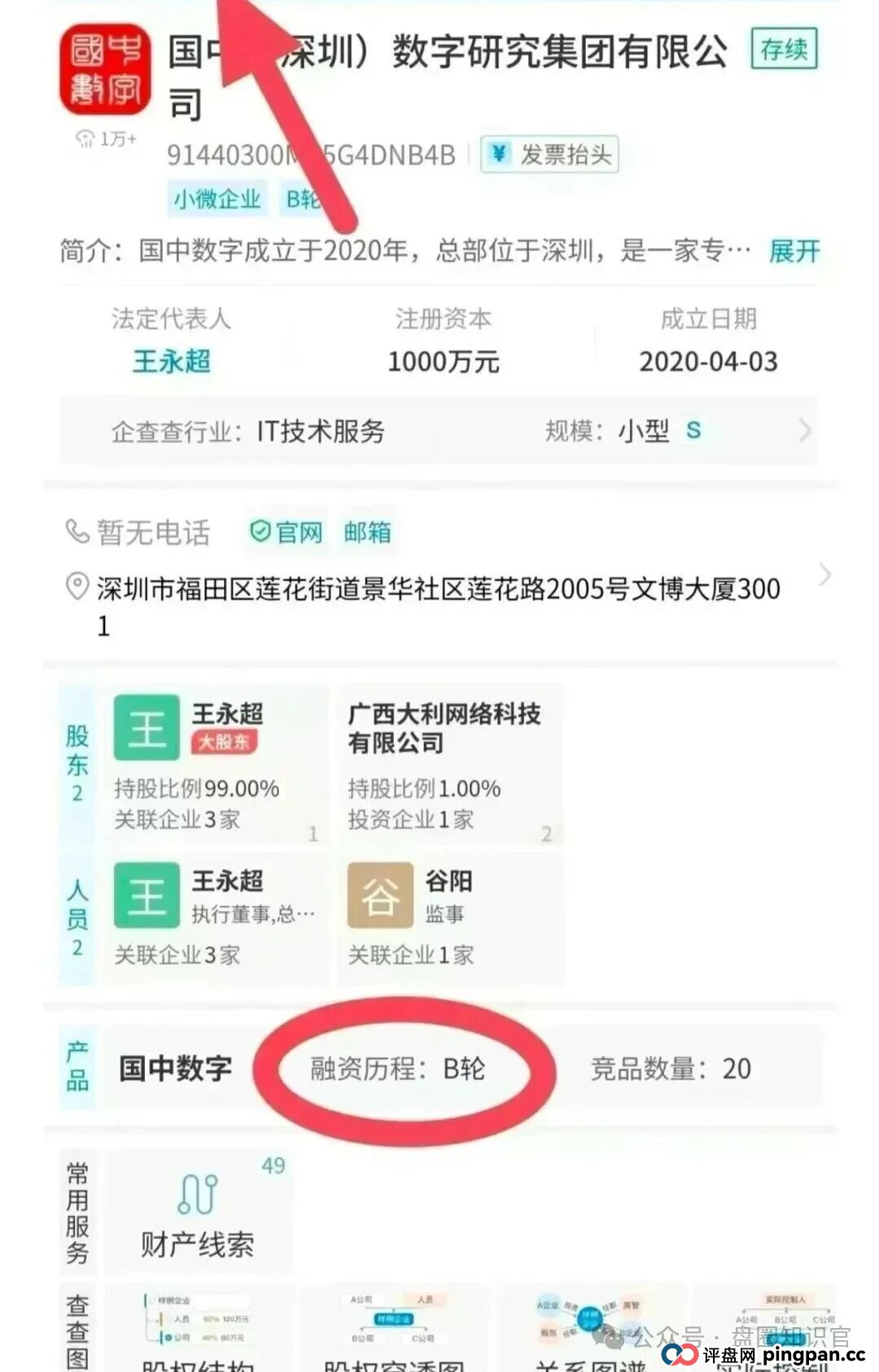 警惕 “有鱼生活”：披着电商外衣的资金盘，崩盘前兆已显现(5)