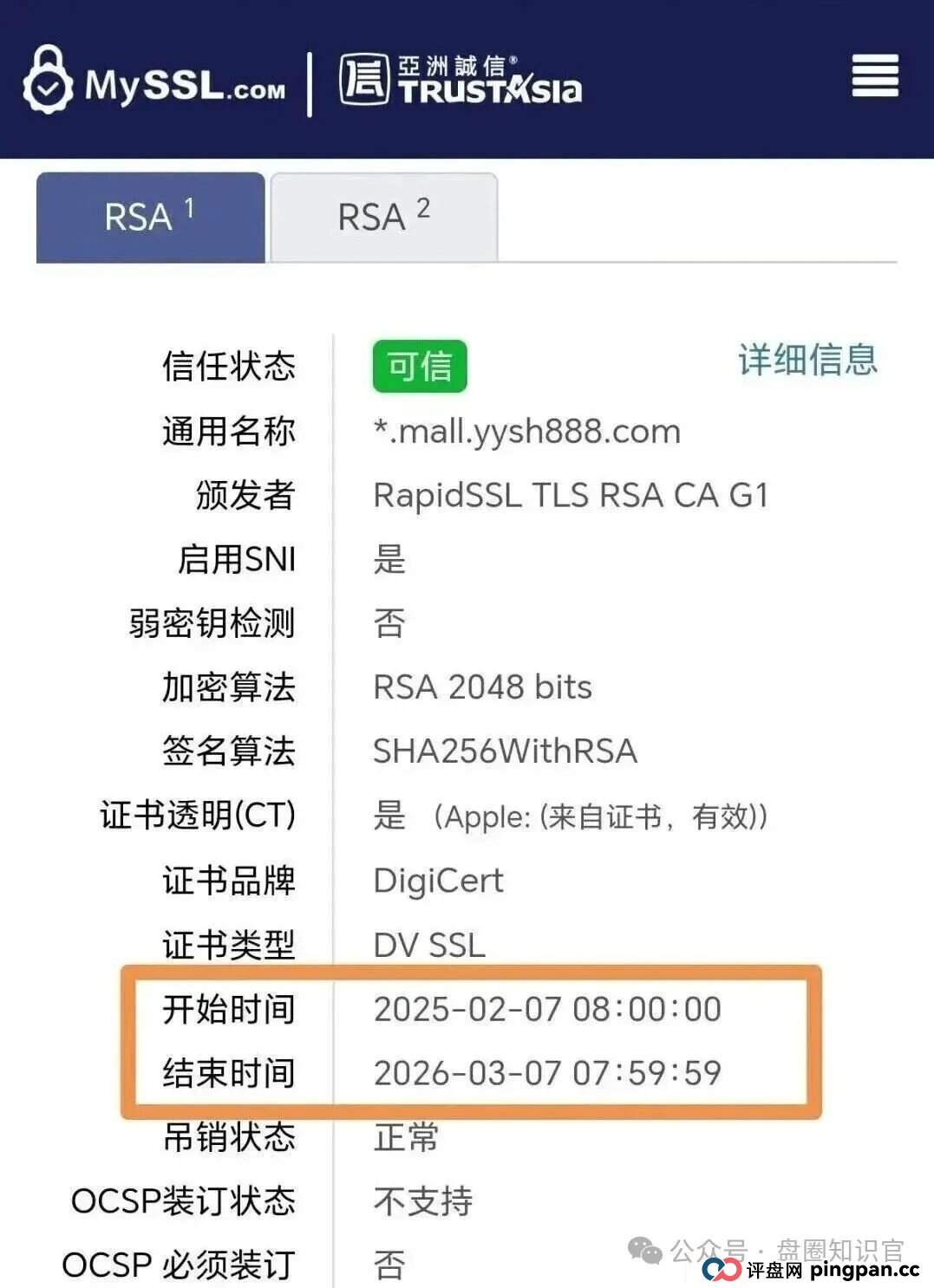 警惕 “有鱼生活”：披着电商外衣的资金盘，崩盘前兆已显现(7)