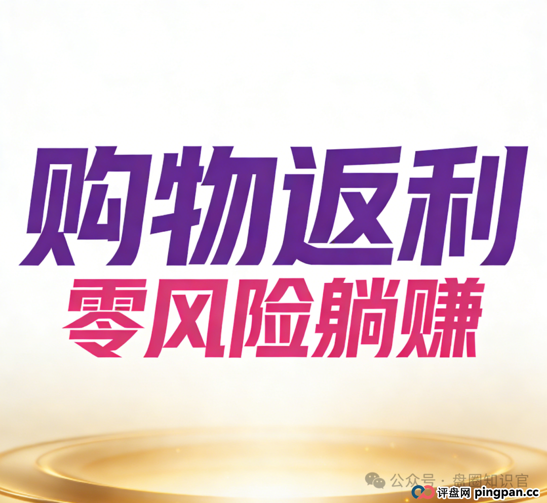 警惕 “有鱼生活”：披着电商外衣的资金盘，崩盘前兆已显现(8)
