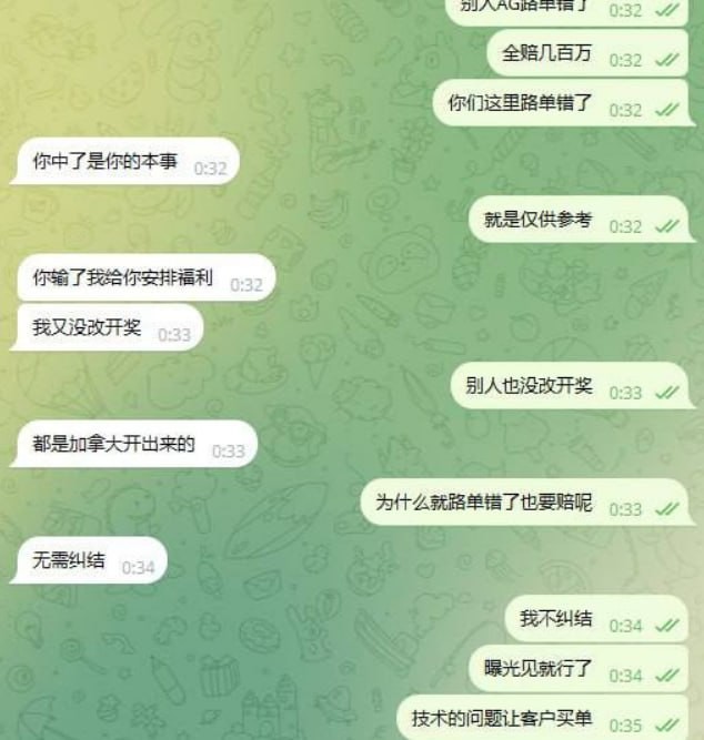 曝光kk国际黑平台，技术问题让玩家承担损失？(5)